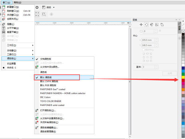 我把CorelDRAW的调色板弄没了，怎么弄回来