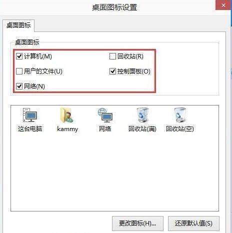 Win10我的电脑图标没了怎么办