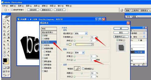 怎样在ps里制作记从致边镂空文字