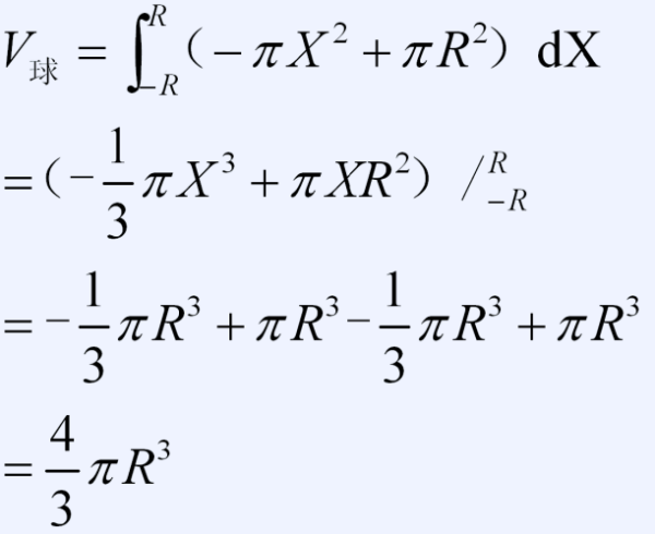 球的表面积公式和体积公式分别是什么?