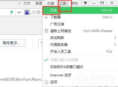 Win7如何查看电脑使用记录