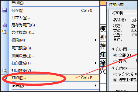 怎样把两面pdf A4拼合成一张A3