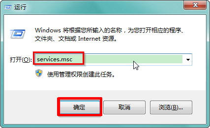 win7防火墙打开显示错误代码0x80070422怎么办