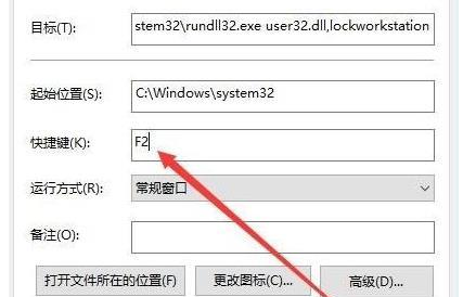 win10来自一键休眠快捷键