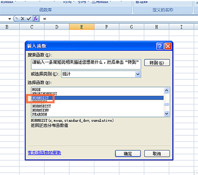 excel中normdist函数的用剧法？