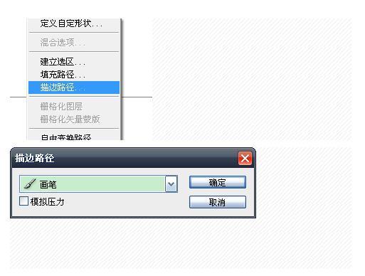 ps虚线框怎么画