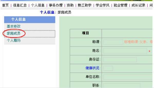 南京工业大学怎么登陆奥兰系统