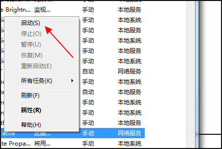 显示无法显示打印机属性 怎么办