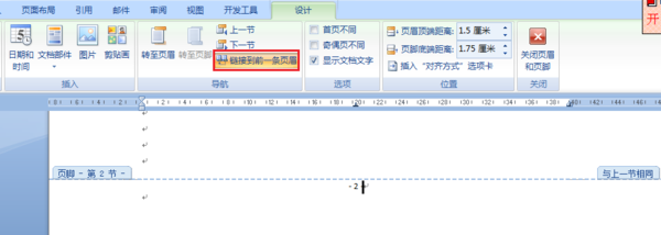 word怎么设置正文页码从1开始