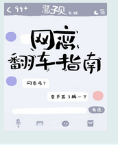 求酱子贝的《网恋翻车指南》txt谢谢！！！！！