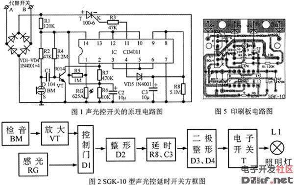 光控开关电路原来自理图