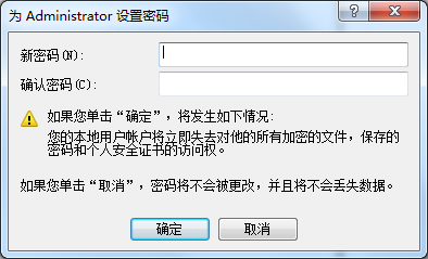 win7系统怎样取消开机密码设置