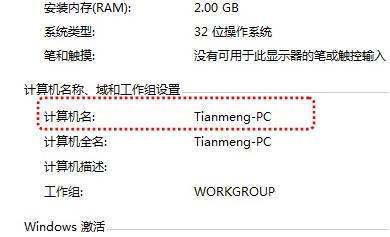 win7打印机无法共享是什么原因