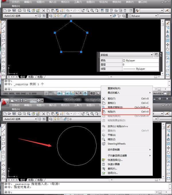 怎么把cad里面的图复制到另一个cad