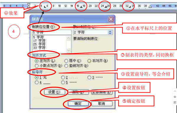 怎样做编辑word中的制位表（详细）