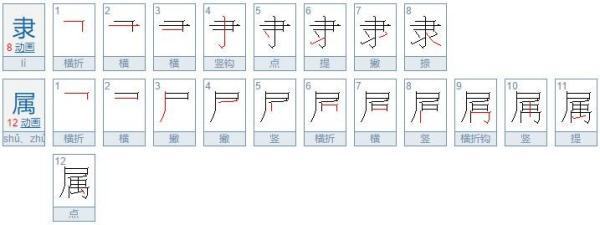 附庸的近义词是什么？