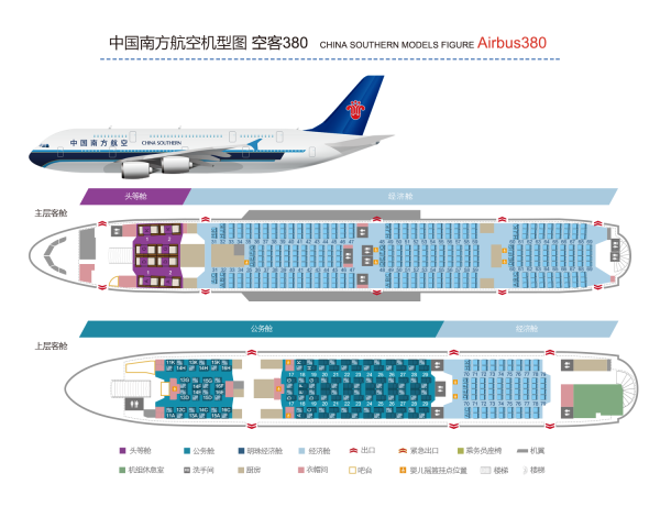 空客a380座位来自分布图