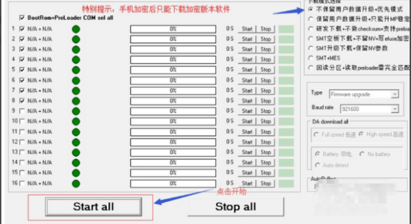 op来自por9怎么刷机教程360问答