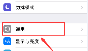 为什么苹果手机下载的软件说未受信任？