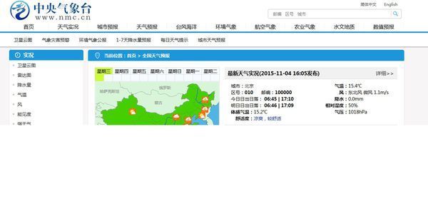 如何在中国气象网上查实时气压