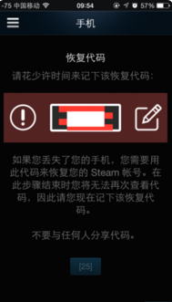 萌新求问steam怎么绑定手机