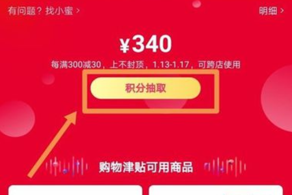 淘宝满400减50可叠加使用是什么意思