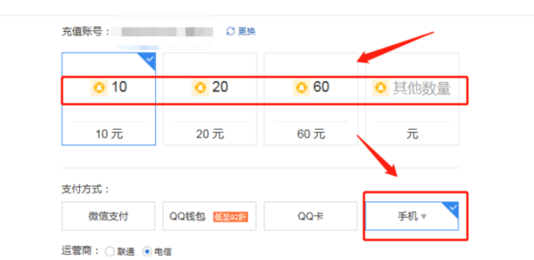 移动手机话费充Q币茶感双抓种日