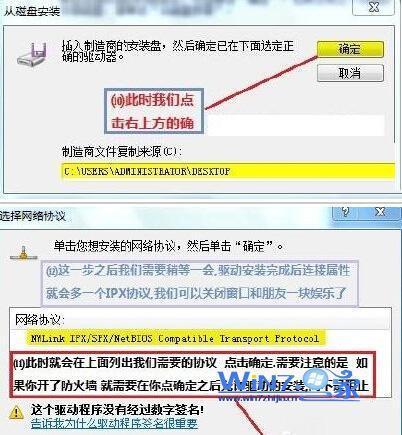 Win7下如何安均氢织果进限析集积装IPX/SPX协议