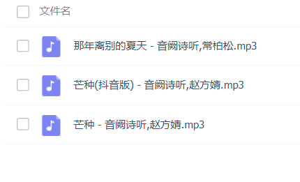 音阙诗听的经典歌曲都有哪些，求资源