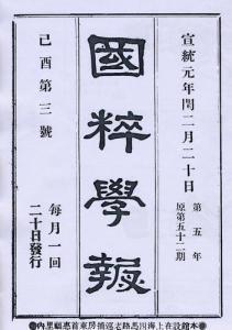 国学达人挑战赛注册