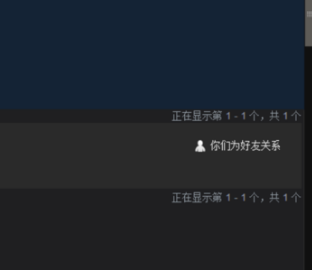 如何控七历春八派效爱获得steam 免费加好友方法？