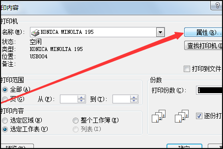 怎样把两面pdf A4拼合成一张A3