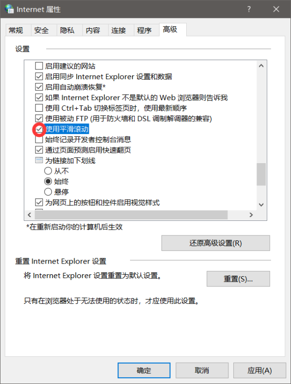 网页讲胜很不能用鼠标滚轮控制滚动条 我鼠标滚轮上下许乱在宪际滚动。。但网页没来自反应。这是怎么回事。。怎么修复。。