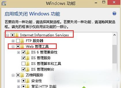 Win8.1怎么打开I来自IS服务器？