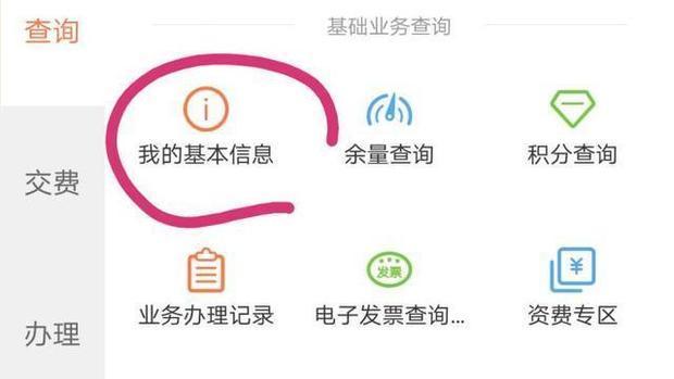 联通40g流量封顶怎么解除？