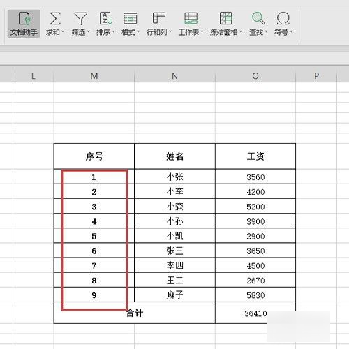 怎么自动填充序仅游航以号