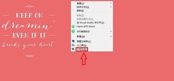 win7电无银举见脑桌面动态壁纸怎么设置