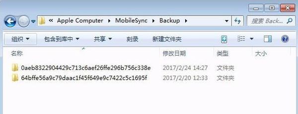 苹果itunes手机备份在电脑哪个文件夹？