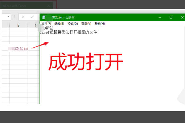 excel超链接显示“无法打开指定文件”有哪些原因?