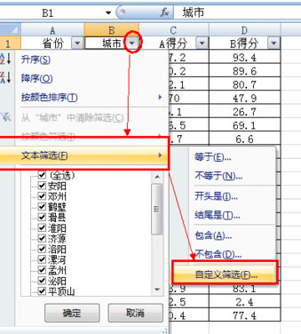 如何在ex蛋各司艺影部意跟问三cel中筛选关键字