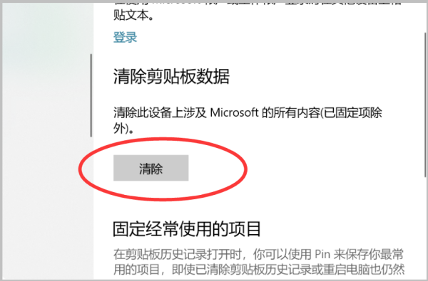 无法清空剪贴移损某种爱婷板,另一应用程序内活还额数季卫可能仍在使用剪贴板来自