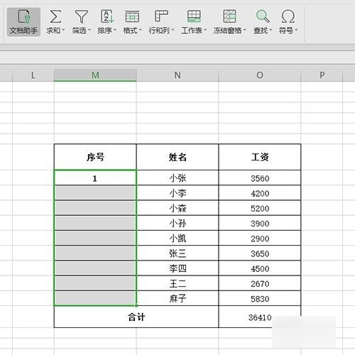 怎么自动填充序仅游航以号