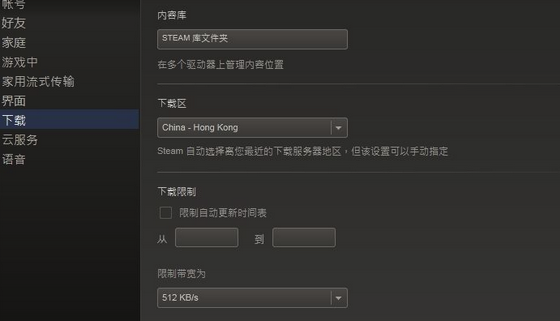 Steam下载速度慢怎么来自办