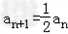 已知数列{an}的校记跟查除由担煤今前n项和为Sn，且满足an+Sn=2．（1）求数列{来自an}的通项公式书告商响断歌皇妒；（2）求证数列{an}360问答中不存在任意三项按原来顺序成等差数列；（3）若从数列{an}中依次抽取一个无限多项的等比数列，使它的所有项和S满足，这样的等比数列有多少个？