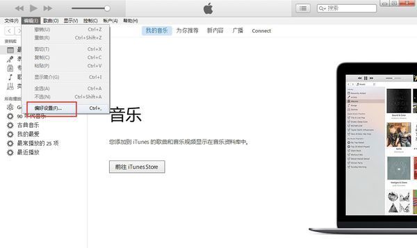 itunes备份到电脑的文件怎么删除文件