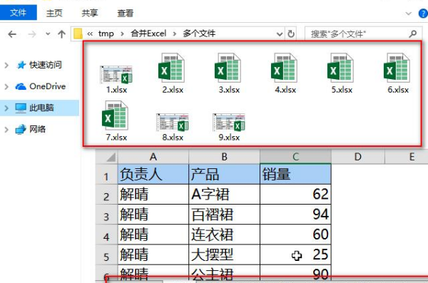 合并表格怎么合并