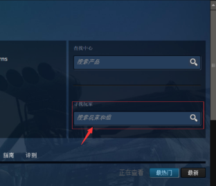 如何控七历春八派效爱获得steam 免费加好友方法？