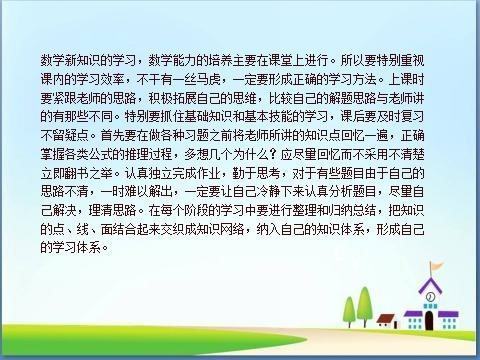 如何激发和提高学生学习数学的兴趣