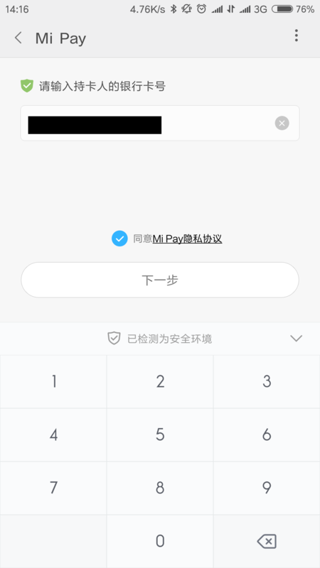 京东白条闪付怎么使用？京东白条闪付在哪？