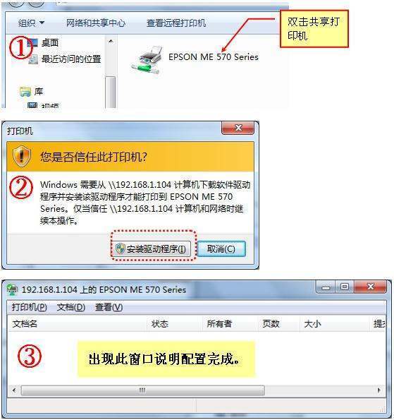 win7打印机无法共享是什么原因